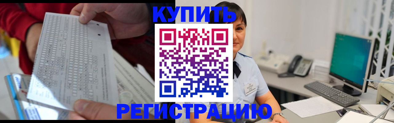 временная регистрация в Бежецке